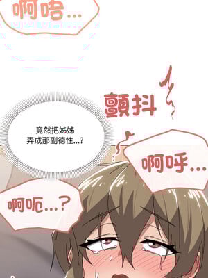 家人麥計較 44-45話_45_10_fiup