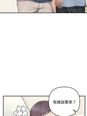 鄰居跑路中 40-41話_40_05_bqci