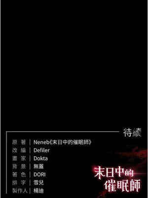 末日鵰堡 26-27話_27_18_cyec