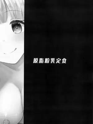 (C104) [脱脂粉乳定食 (脱脂粉乳)] ノアに搾り取られる! (ブルーアーカイブ)_22