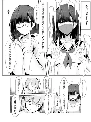 [にめんしゃちく (ちくわ丞相)] 裏アカ男の娘と同居人の俺 [DL版]_05