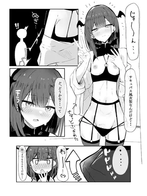[にめんしゃちく (ちくわ丞相)] 裏アカ男の娘と同居人の俺 [DL版]_10
