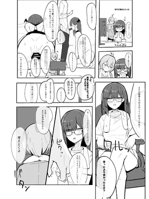 [にめんしゃちく (ちくわ丞相)] 裏アカ男の娘と同居人の俺 [DL版]_23