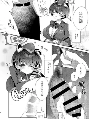 [ぬこきゅうまみれ (ゆりも)] 先生のおちんぽツアー (ブルーアーカイブ) [DL版]_03