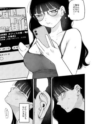 [平丸書房 (平丸あきら)] 真面目で内気な内田さんのオナニーをまだ誰も見ていない。 [DL版]_07