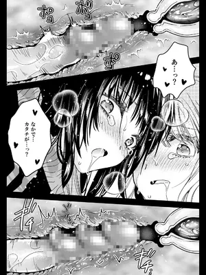 [黒澤pict (黒澤ユリ)] 制服触手21 [DL版]_58