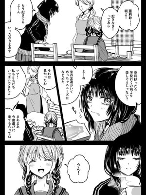 [黒澤pict (黒澤ユリ)] 制服触手21 [DL版]_68