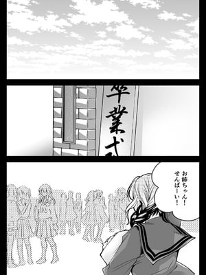 [黒澤pict (黒澤ユリ)] 制服触手21 [DL版]_69