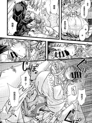 (C105) [デュエロイド (JYUN)] 淫欲の城のラビュリンス (遊戯王) [中国翻訳]_10