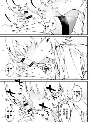 [FLAT (悠久ポン酢)] 俺のヒミツに触れる指。[沒有漢化]_23