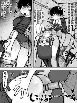 [あががが] 娘のふたなり友達と交尾するのが趣味のママさん♥ [中国翻訳]_10