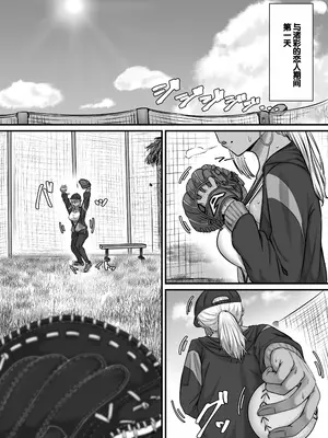 [せびれ] 幼なじみハーレムから始まる恋人性活〜巨乳黒ギャル幼なじみとたっぷりイかせあった一週間の同棲性活〜 [DL版] [甜族星人赞助汉化]_003