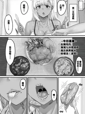 [せびれ] 幼なじみハーレムから始まる恋人性活〜巨乳黒ギャル幼なじみとたっぷりイかせあった一週間の同棲性活〜 [DL版] [甜族星人赞助汉化]_020