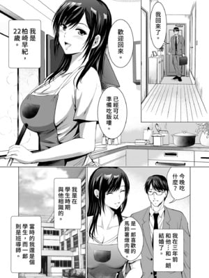 [スタジオBIG-X (ありのひろし)] 元ギャル若妻がヤリコンに参加した件｜前辣妹嫩妻與性愛聯誼 [買動漫] [DL版]_03