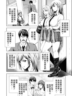 [スタジオBIG-X (ありのひろし)] 元ギャル若妻がヤリコンに参加した件｜前辣妹嫩妻與性愛聯誼 [買動漫] [DL版]_04