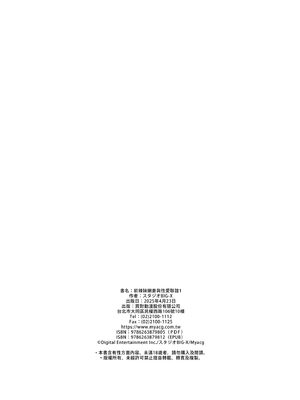 [スタジオBIG-X (ありのひろし)] 元ギャル若妻がヤリコンに参加した件｜前辣妹嫩妻與性愛聯誼 [買動漫] [DL版]_46
