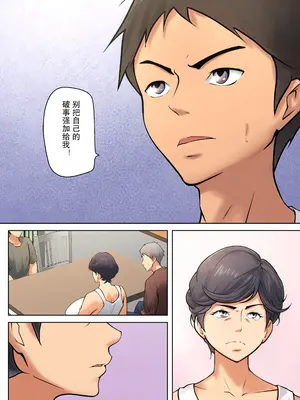 [ペンタクル (しみぱん)] 仕方なく母ちゃんとセックスします 1-3 [机翻]_014