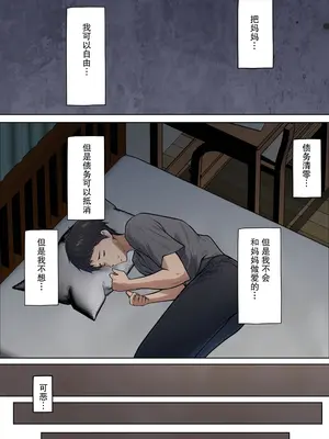 [ペンタクル (しみぱん)] 仕方なく母ちゃんとセックスします 1-3 [机翻]_023