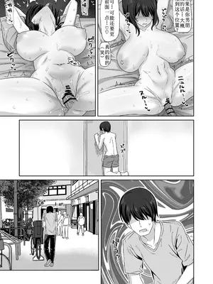 [江成] 無表情っ子寝取らせ托卵 [古月个人汉化]_55
