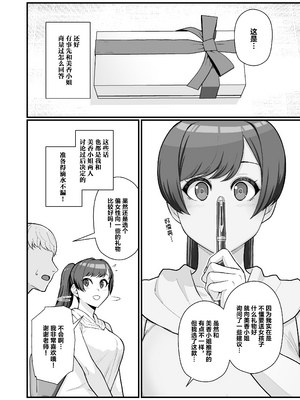 [華容道 (松果)] 人妻の自宅に白昼訪問する本 [中国翻訳] [無修正] [DL版]_11