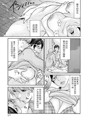 [葵ヒトリ] しっかり者の妻が近所の父子に寝取られて快楽堕ちするまで [ELF个人汉化] [DL版]_016