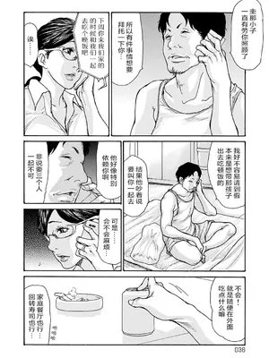 [葵ヒトリ] しっかり者の妻が近所の父子に寝取られて快楽堕ちするまで [ELF个人汉化] [DL版]_035