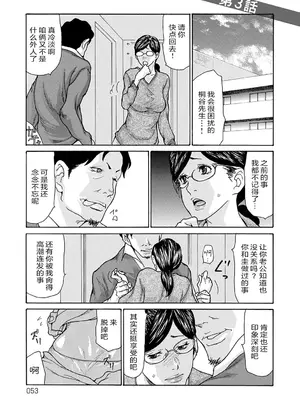 [葵ヒトリ] しっかり者の妻が近所の父子に寝取られて快楽堕ちするまで [ELF个人汉化] [DL版]_052