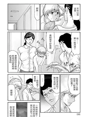 [葵ヒトリ] しっかり者の妻が近所の父子に寝取られて快楽堕ちするまで [ELF个人汉化] [DL版]_085