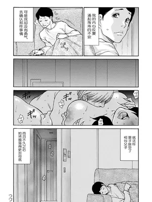 [葵ヒトリ] しっかり者の妻が近所の父子に寝取られて快楽堕ちするまで [ELF个人汉化] [DL版]_099