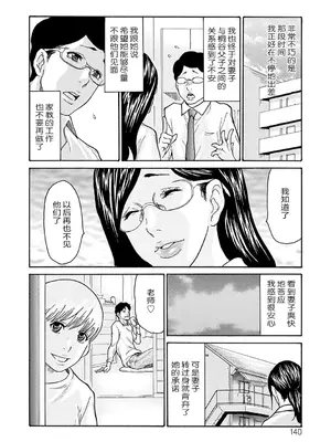 [葵ヒトリ] しっかり者の妻が近所の父子に寝取られて快楽堕ちするまで [ELF个人汉化] [DL版]_139