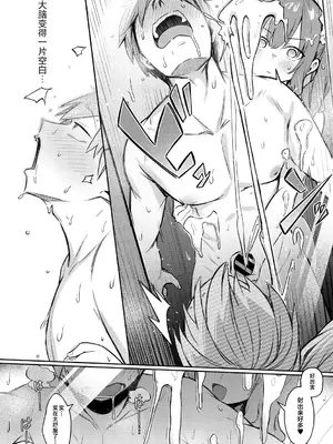 [ぼるしち] ずっと一緒にいてあげるから (女の子には勝てナイ感じです デジタル特装版) [不咕鸟汉化组] [DL版]_12