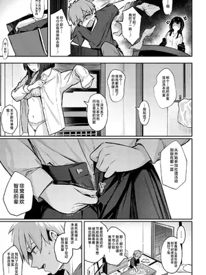 [ぼるしち] ずっと一緒にいてあげるから (女の子には勝てナイ感じです デジタル特装版) [不咕鸟汉化组] [DL版]_35