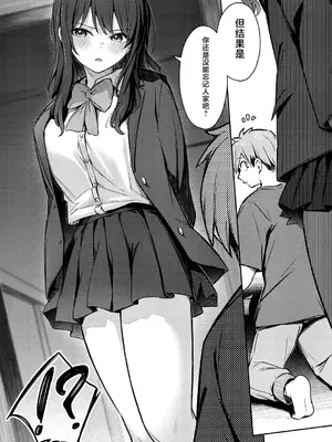 [ぼるしち] ずっと一緒にいてあげるから (女の子には勝てナイ感じです デジタル特装版) [不咕鸟汉化组] [DL版]_36