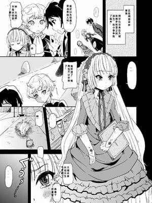 [HellDevice (nalvas)] 孕ゴシックちゃん+黒ゴシックちゃん (GOSICK -ゴシック-)_02