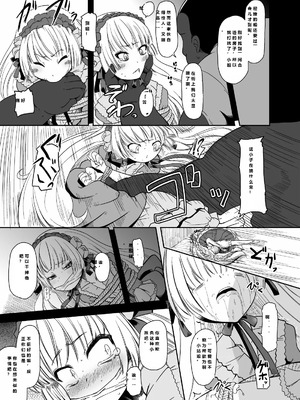 [HellDevice (nalvas)] 孕ゴシックちゃん+黒ゴシックちゃん (GOSICK -ゴシック-)_04