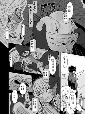[HellDevice (nalvas)] 孕ゴシックちゃん+黒ゴシックちゃん (GOSICK -ゴシック-)_07