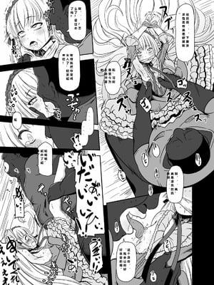 [HellDevice (nalvas)] 孕ゴシックちゃん+黒ゴシックちゃん (GOSICK -ゴシック-)_10