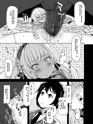[HellDevice (nalvas)] 孕ゴシックちゃん+黒ゴシックちゃん (GOSICK -ゴシック-)_12