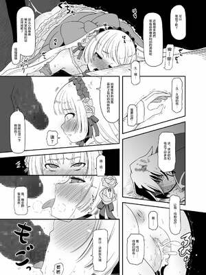[HellDevice (nalvas)] 孕ゴシックちゃん+黒ゴシックちゃん (GOSICK -ゴシック-)_28