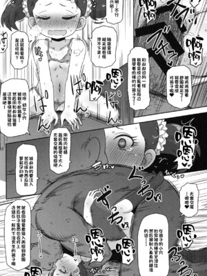 [HellDevice (nalvas)] さいみんこうびだいさくせん 1+2 (SPY×FAMILY)_11