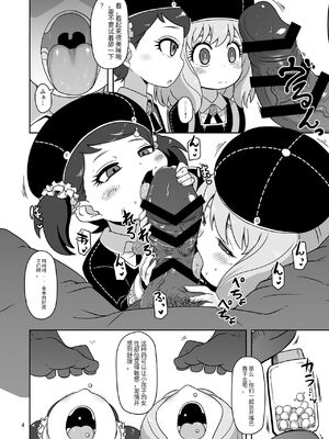 [HellDevice (nalvas)] さいみんこうびだいさくせん 1+2 (SPY×FAMILY)_20
