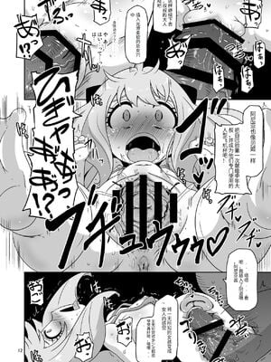 [HellDevice (nalvas)] さいみんこうびだいさくせん 1+2 (SPY×FAMILY)_28