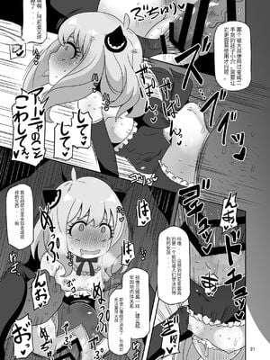 [HellDevice (nalvas)] さいみんこうびだいさくせん 1+2 (SPY×FAMILY)_37