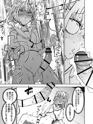 [三毛猫飯店 (坂本カフカ)] 友達をオナホにしてたらふたなり教師にちんぽで叱られました (オリジナル) [DL版]_007