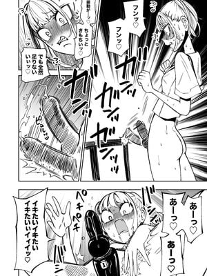 [三毛猫飯店 (坂本カフカ)] 友達をオナホにしてたらふたなり教師にちんぽで叱られました (オリジナル) [DL版]_016