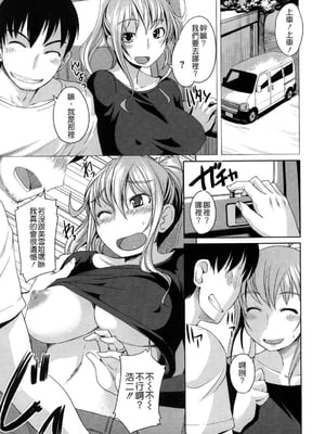 [ぼっしぃ] ちゅ~ちゅ~ちぇり~_041