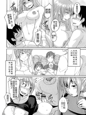 [ぼっしぃ] ちゅ~ちゅ~ちぇり~_048
