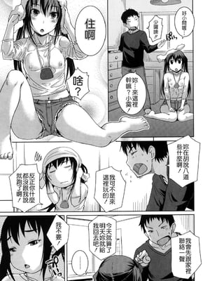[ぼっしぃ] ちゅ~ちゅ~ちぇり~_067
