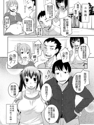 [ぼっしぃ] ちゅ~ちゅ~ちぇり~_080