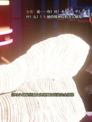 [DY Heroine,rui]侠殇奴影01_099
